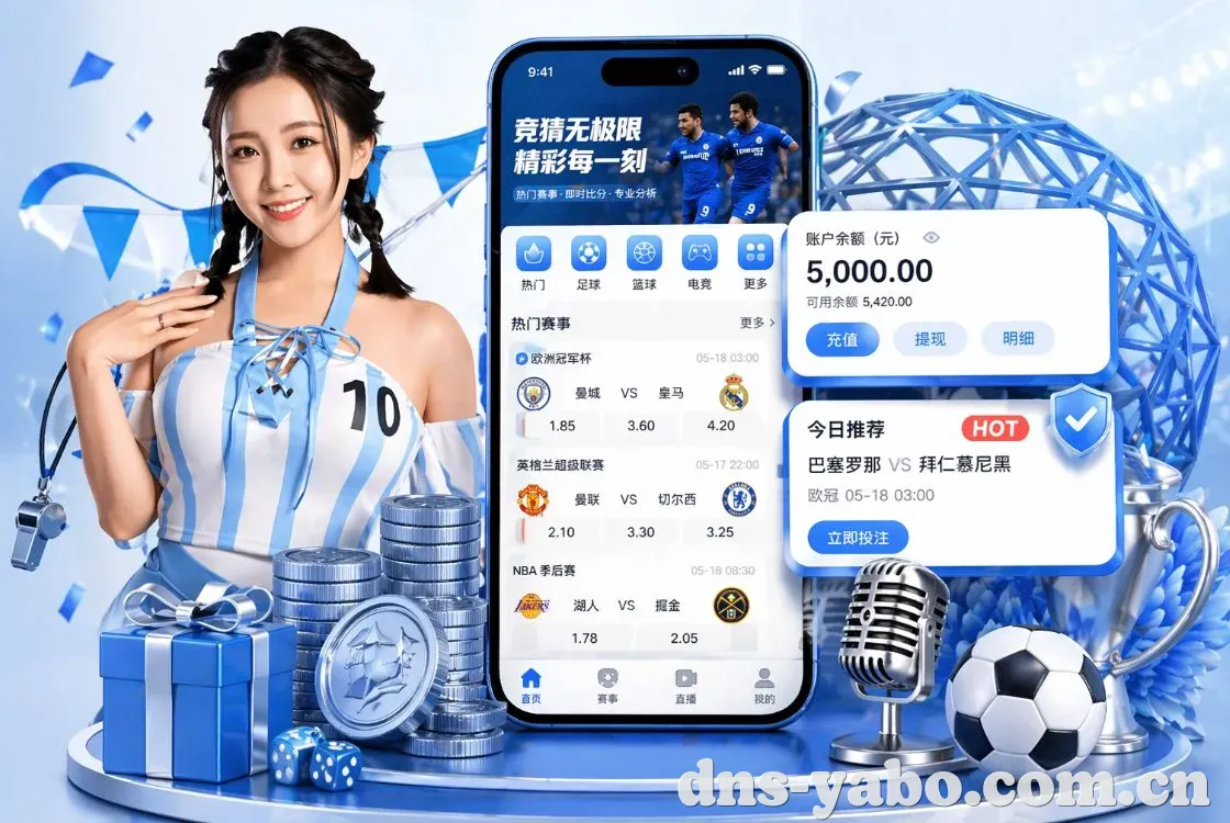 <strong>亚博体育</strong>App 手机追赛预览